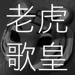 南向泽演老师家访66
