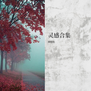 南向泽演老师家访66
